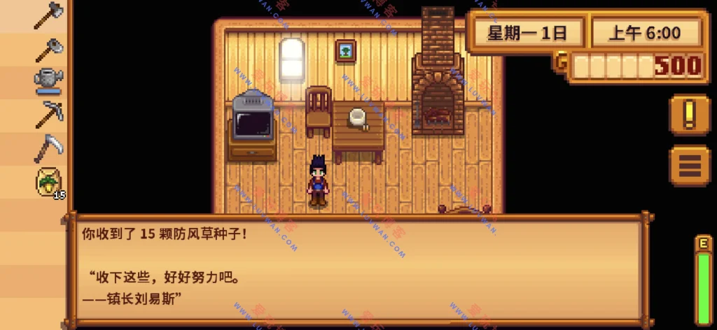 星露谷物语 v16.15.5