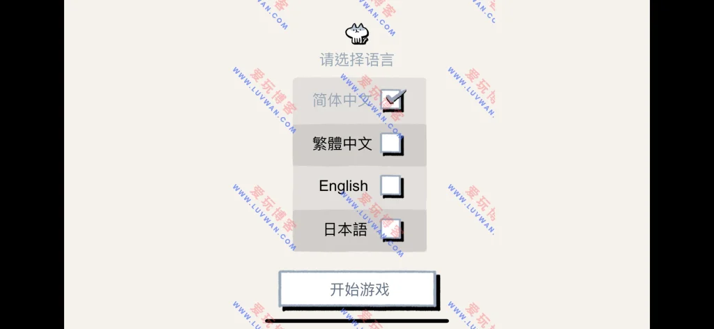 拣爱 v1.31