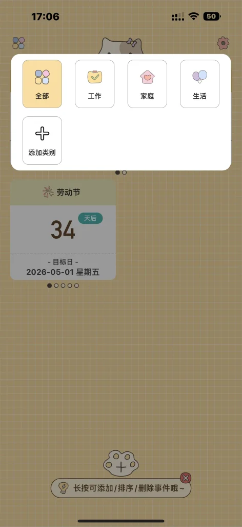 喵喵纪念日 v1.7.5