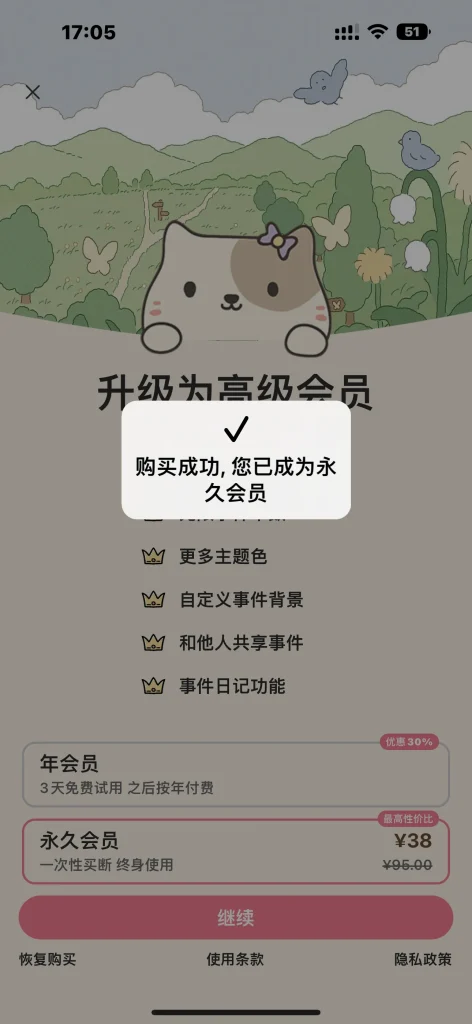 喵喵纪念日 v1.7.5