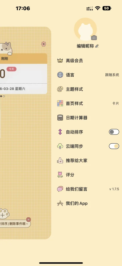 喵喵纪念日 v1.7.5