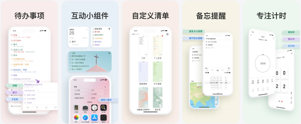 图片[1]-极简待办 v2.25.9-爱玩博客