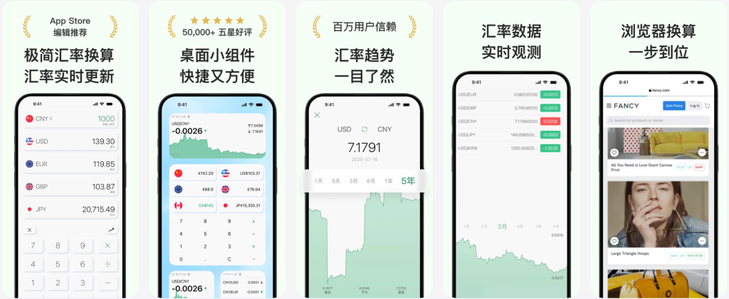 图片[1]-汇率换算 v5.3.2-爱玩博客