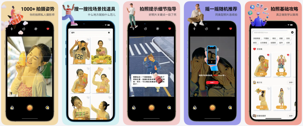 图片[1]-Pose v1.1.2-爱玩博客