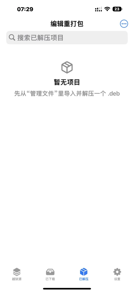 Deb提取 v3.1