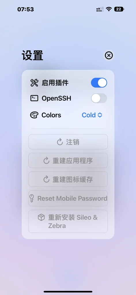 Bootstrap v2.0 beta7 越狱工具