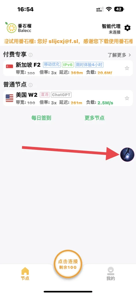 番石榴 无限重置 v1.0.3