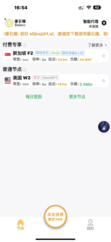 番石榴 无限重置 v1.0.3