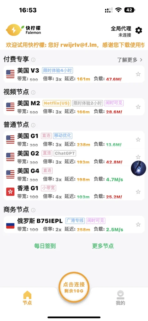 快柠檬 无限重置 v1.0.3