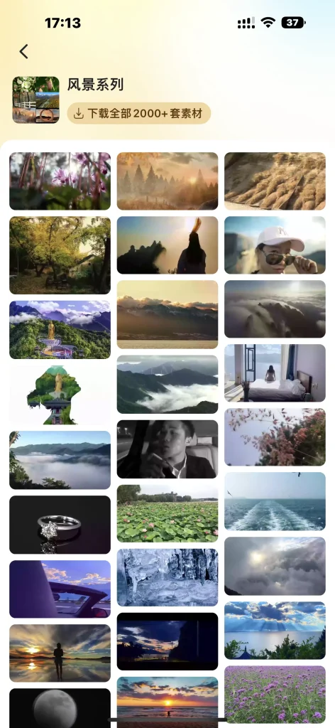 高清素材大全 v2.7.0