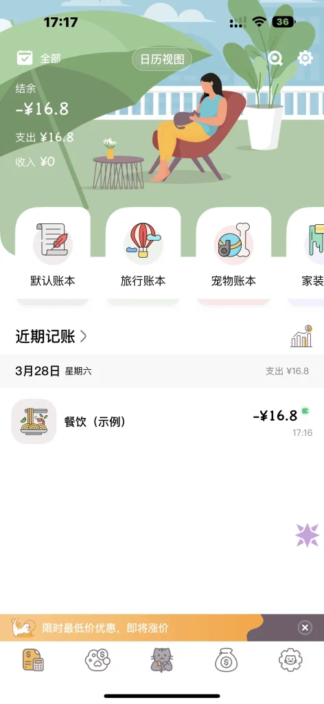 懒猫存钱 v3.2.55