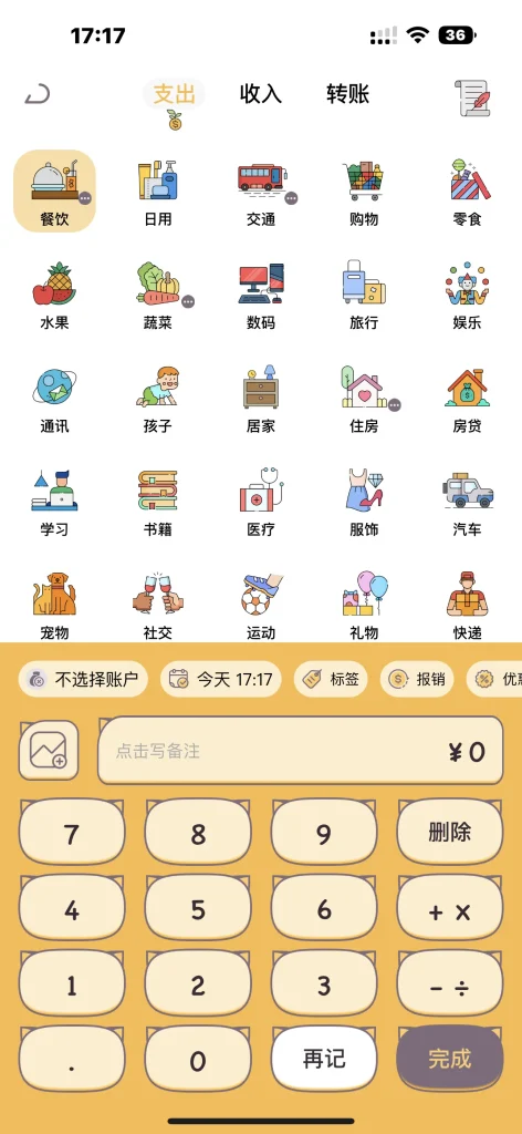 懒猫存钱 v3.2.55