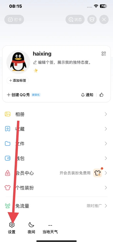 QQ 防撤回 v9.2.70 多开版