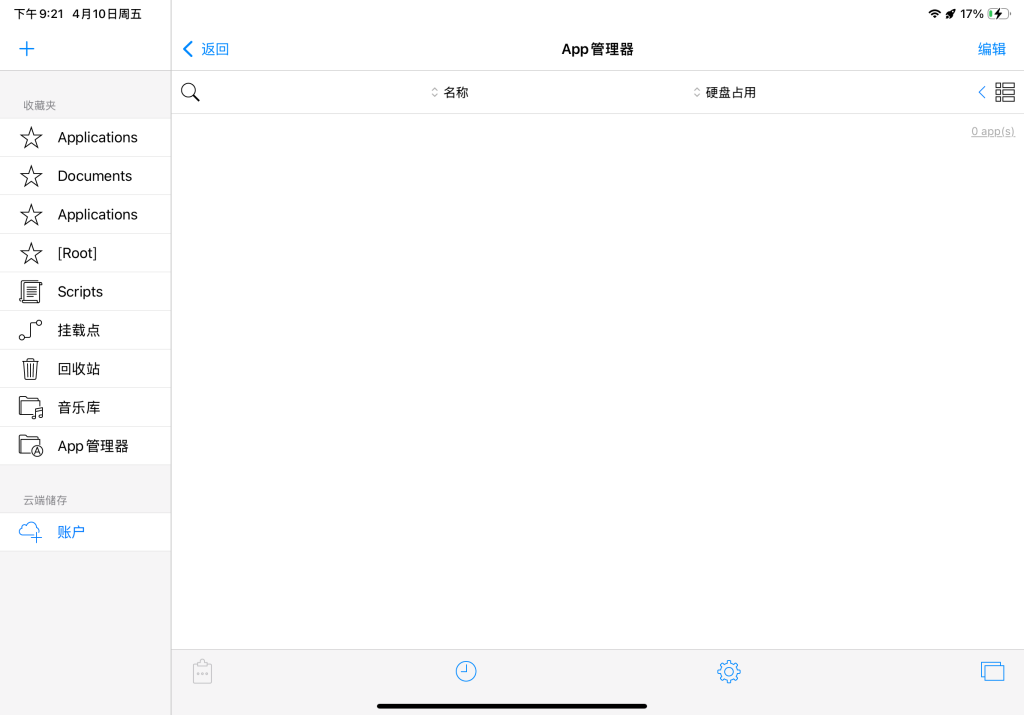 评论图片-爱玩博客