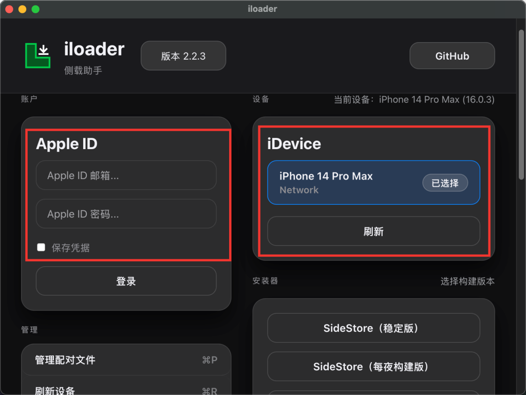 图片[2]-新型巨魔商店：无限装应用，永久签名，无需证书-爱玩博客