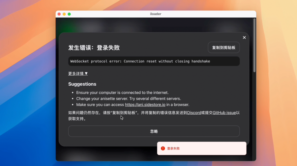 图片[4]-新型巨魔商店：无限装应用，永久签名，无需证书-爱玩博客