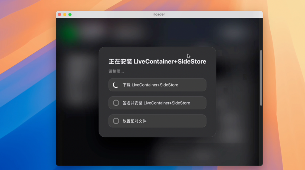 图片[7]-新型巨魔商店：无限装应用，永久签名，无需证书-爱玩博客