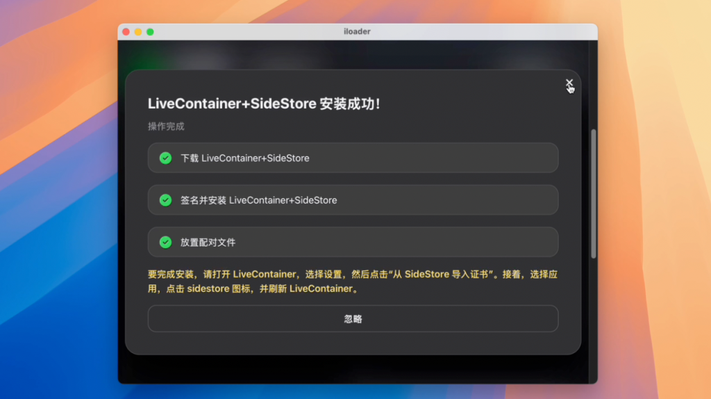 图片[8]-新型巨魔商店：无限装应用，永久签名，无需证书-爱玩博客