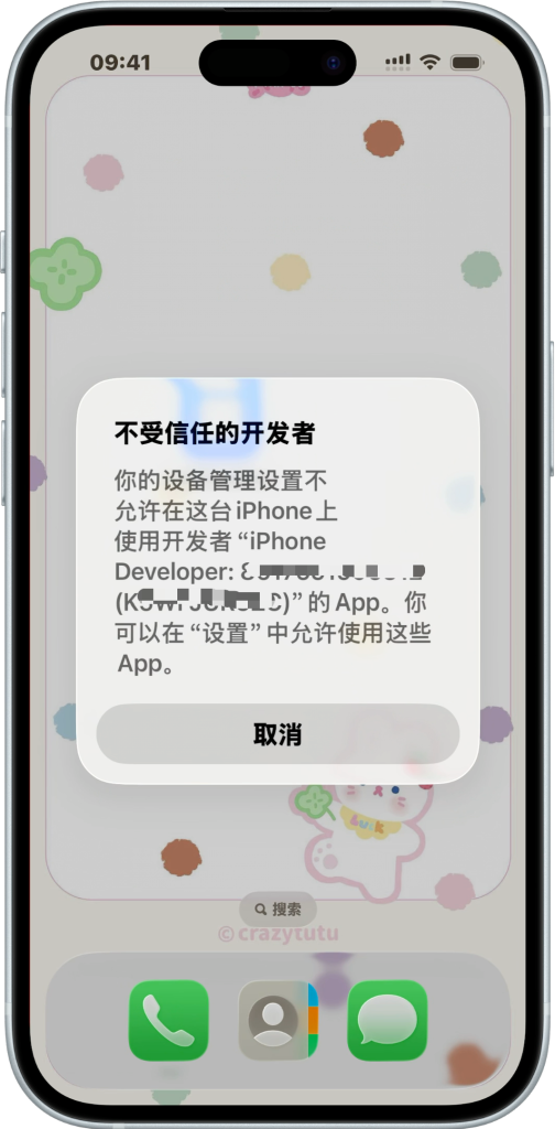 图片[11]-新型巨魔商店：无限装应用，永久签名，无需证书-爱玩博客