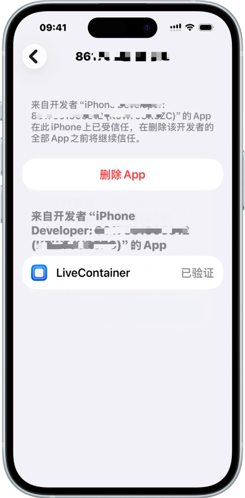 图片[12]-新型巨魔商店：无限装应用，永久签名，无需证书-爱玩博客