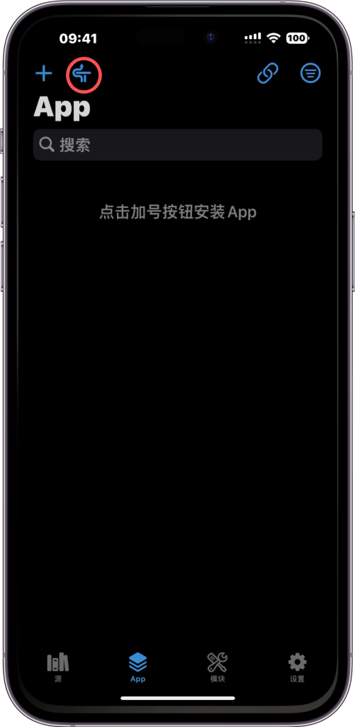 图片[13]-新型巨魔商店：无限装应用，永久签名，无需证书-爱玩博客