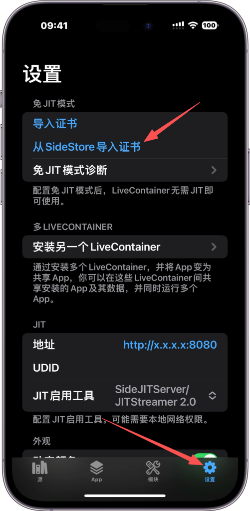 图片[18]-新型巨魔商店：无限装应用，永久签名，无需证书-爱玩博客