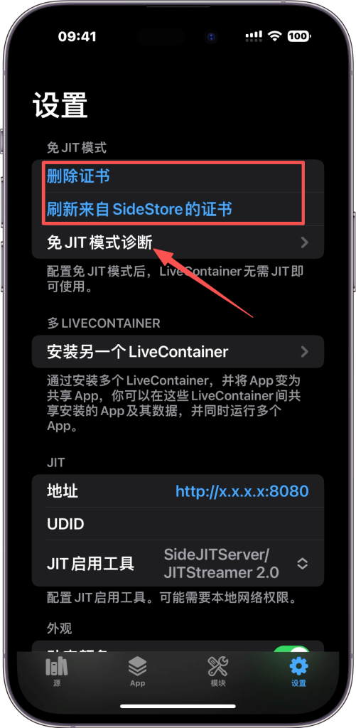 图片[19]-新型巨魔商店：无限装应用，永久签名，无需证书-爱玩博客