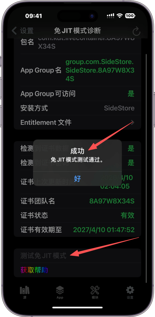 图片[20]-新型巨魔商店：无限装应用，永久签名，无需证书-爱玩博客