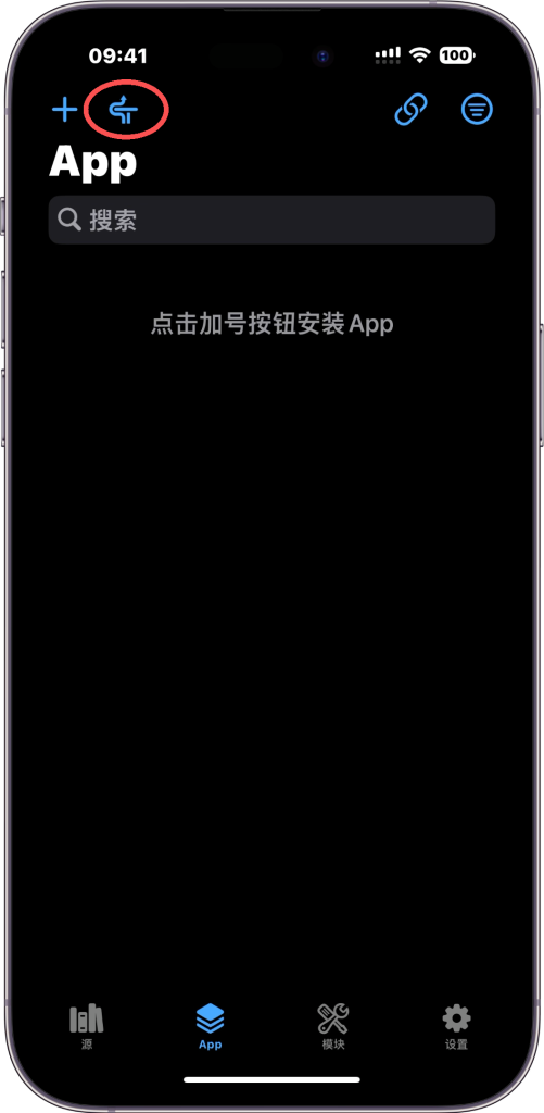 图片[21]-新型巨魔商店：无限装应用，永久签名，无需证书-爱玩博客