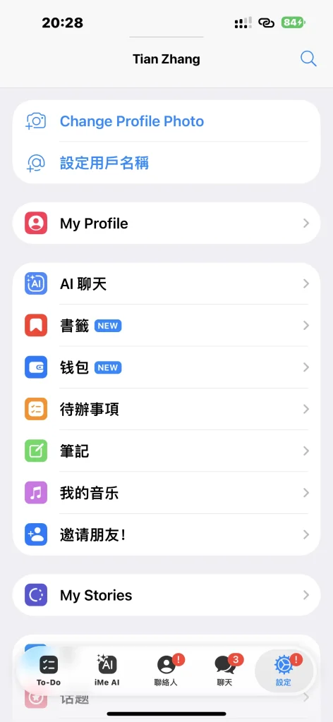 iMe v12.2.5 第三方 TG 客户端