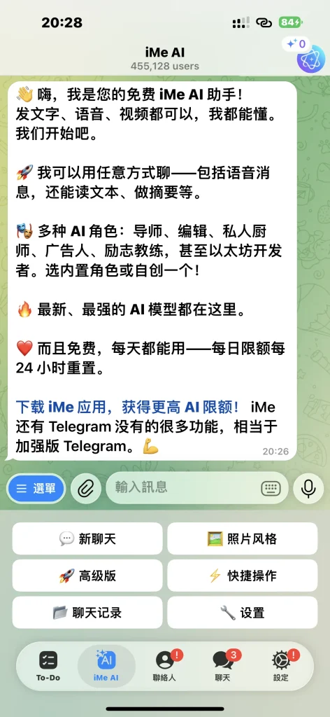 iMe v12.2.5 第三方 TG 客户端