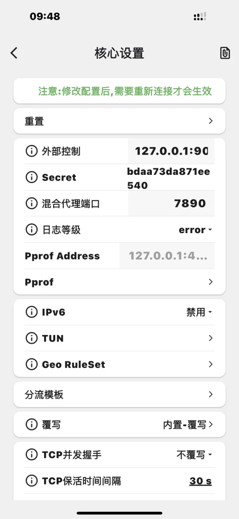 ClashMi v1.0.19.502 免费代理工具