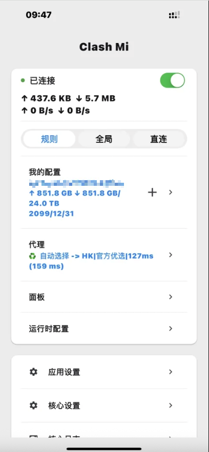 ClashMi v1.0.19.502 免费代理工具
