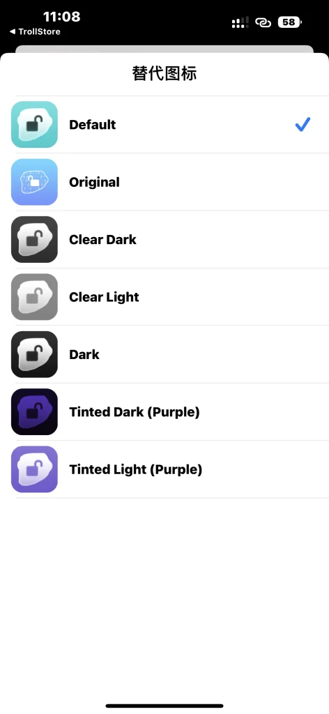 TrollDecrypt v1.2.3 巨魔砸壳