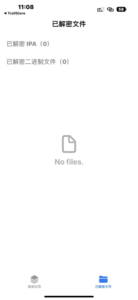 TrollDecrypt v1.2.3 巨魔砸壳