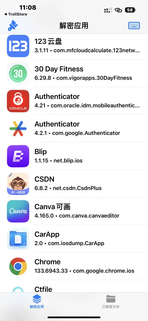 TrollDecrypt v1.2.3 巨魔砸壳