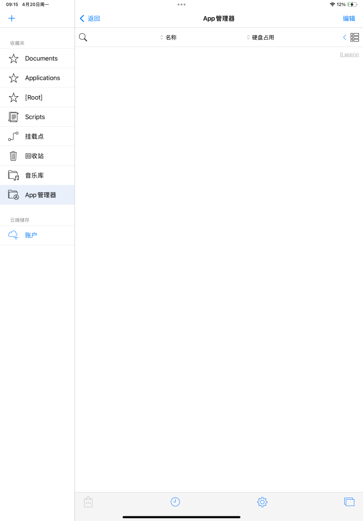 评论图片-爱玩博客