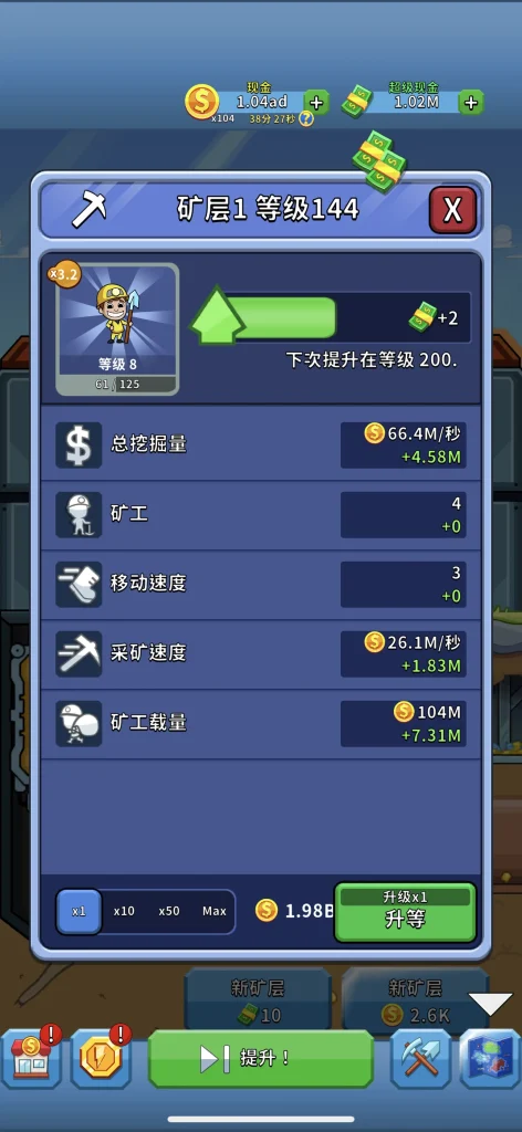 采矿大亨 v5.50.0 解锁内购