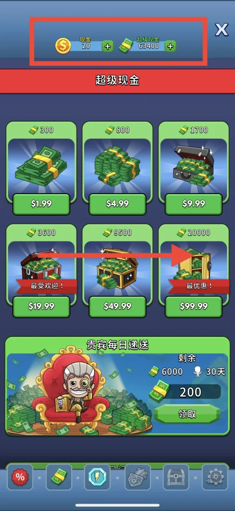 采矿大亨 v5.50.0 解锁内购