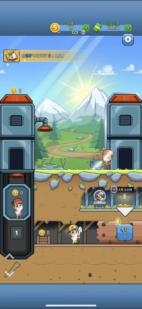 采矿大亨 v5.50.0 解锁内购