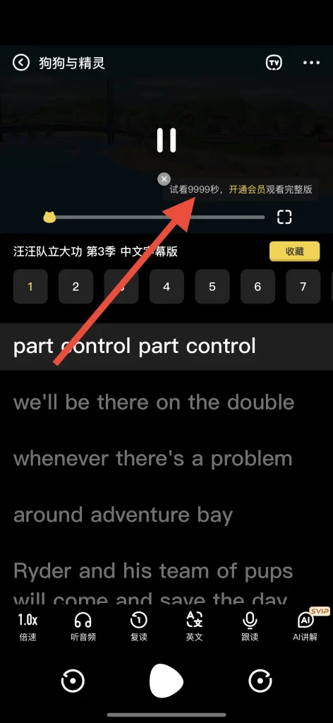 图片[1]-呼啦少儿英语 v1.46.6-爱玩博客