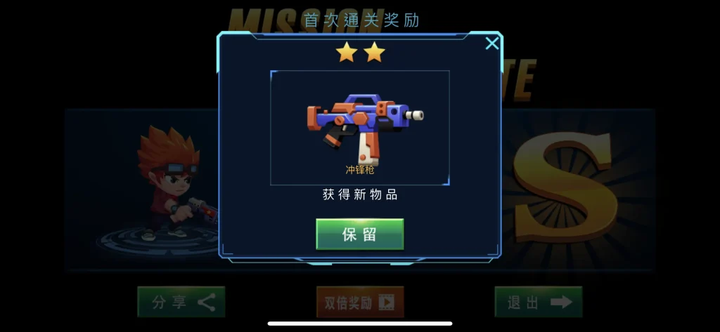 异星特攻 v1.2.3 解锁内购