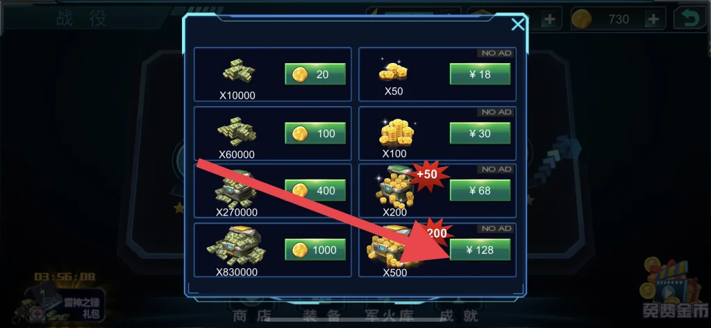 异星特攻 v1.2.3 解锁内购