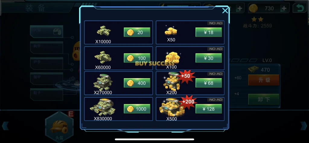 异星特攻 v1.2.3 解锁内购