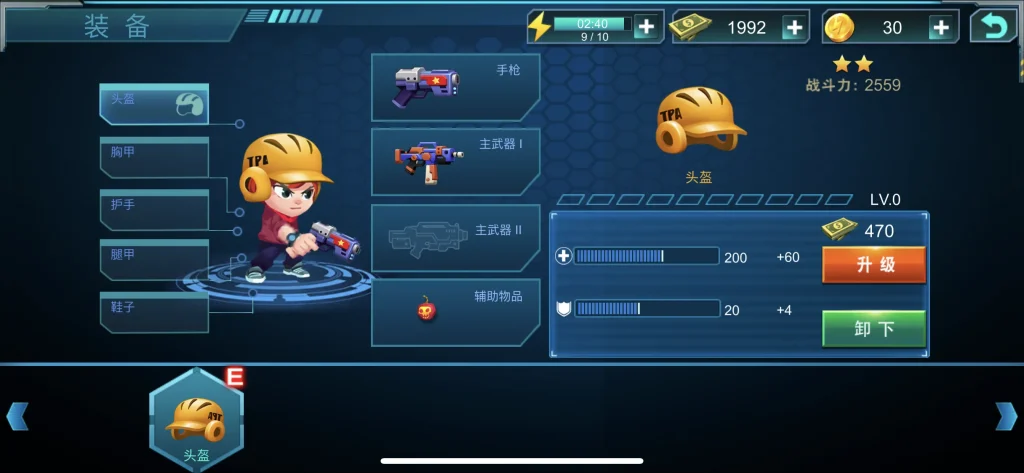 异星特攻 v1.2.3 解锁内购