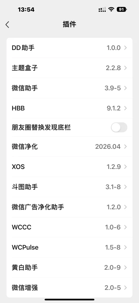 微信 v8.0.71 多合一官替