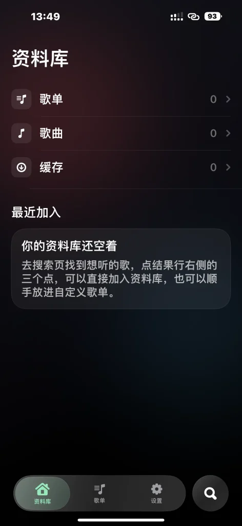 XMusic v1.2 第三方音乐播放器