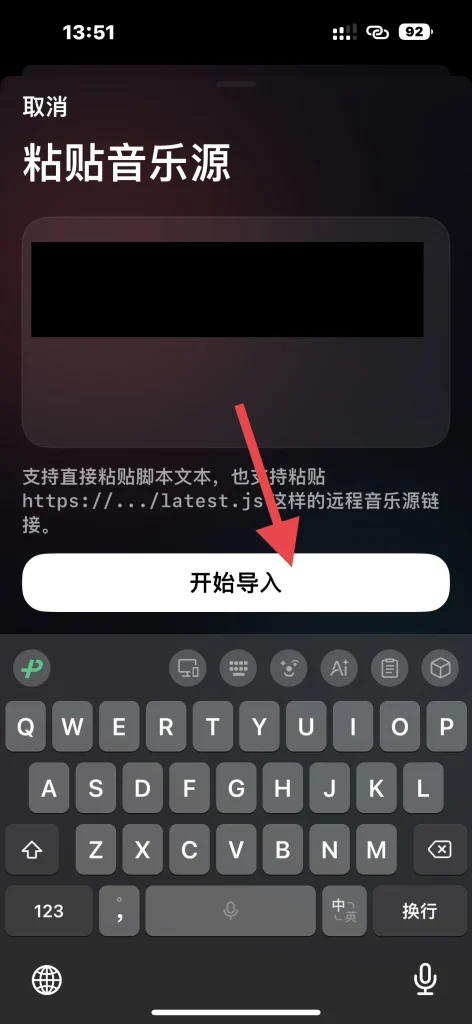XMusic v1.2 第三方音乐播放器