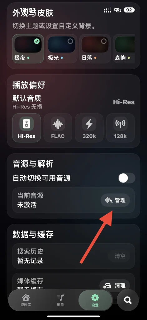 XMusic v1.2 第三方音乐播放器