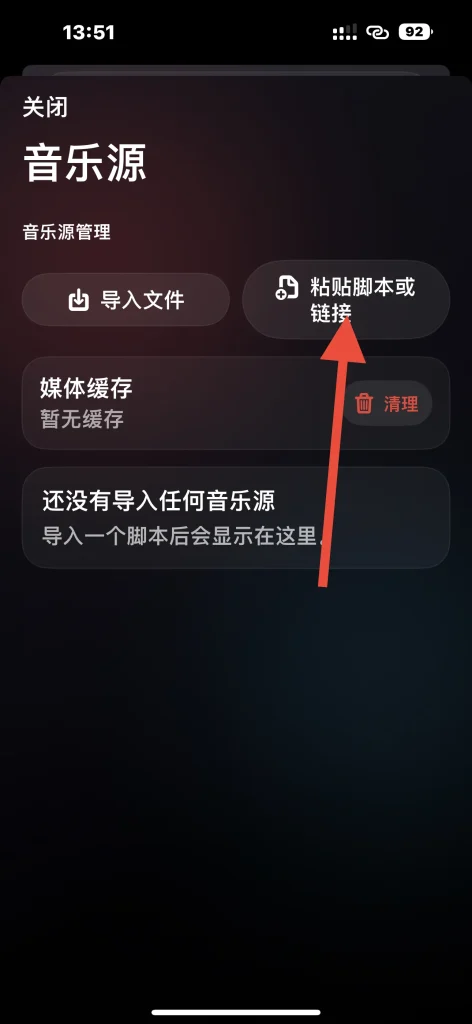 XMusic v1.2 第三方音乐播放器